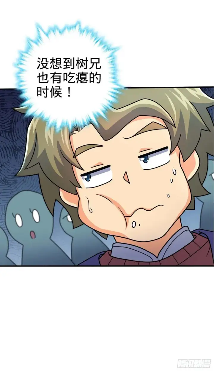 漫画《大王饶命》301 百分百异能第30张图
