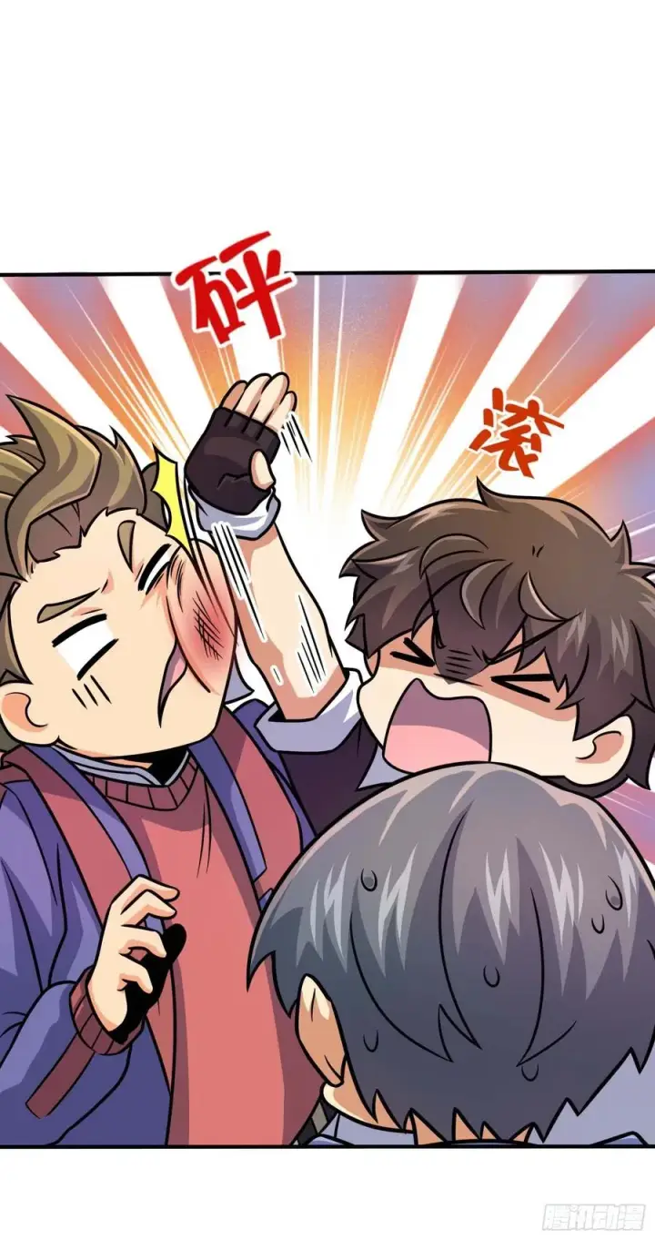漫画《大王饶命》301 百分百异能第32张图