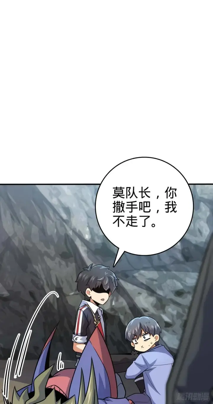 漫画《大王饶命》301 百分百异能第33张图