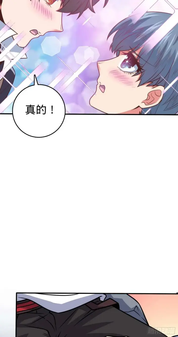 漫画《大王饶命》301 百分百异能第35张图