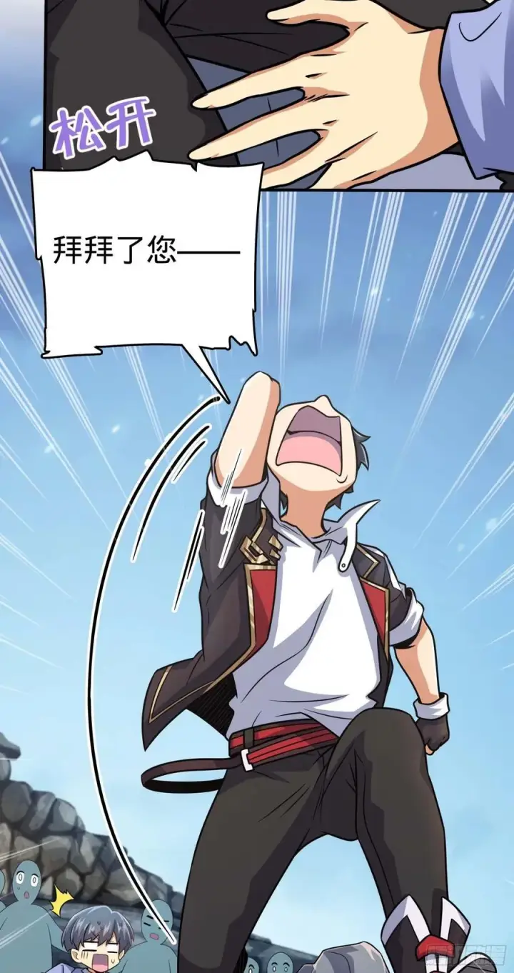 漫画《大王饶命》301 百分百异能第36张图