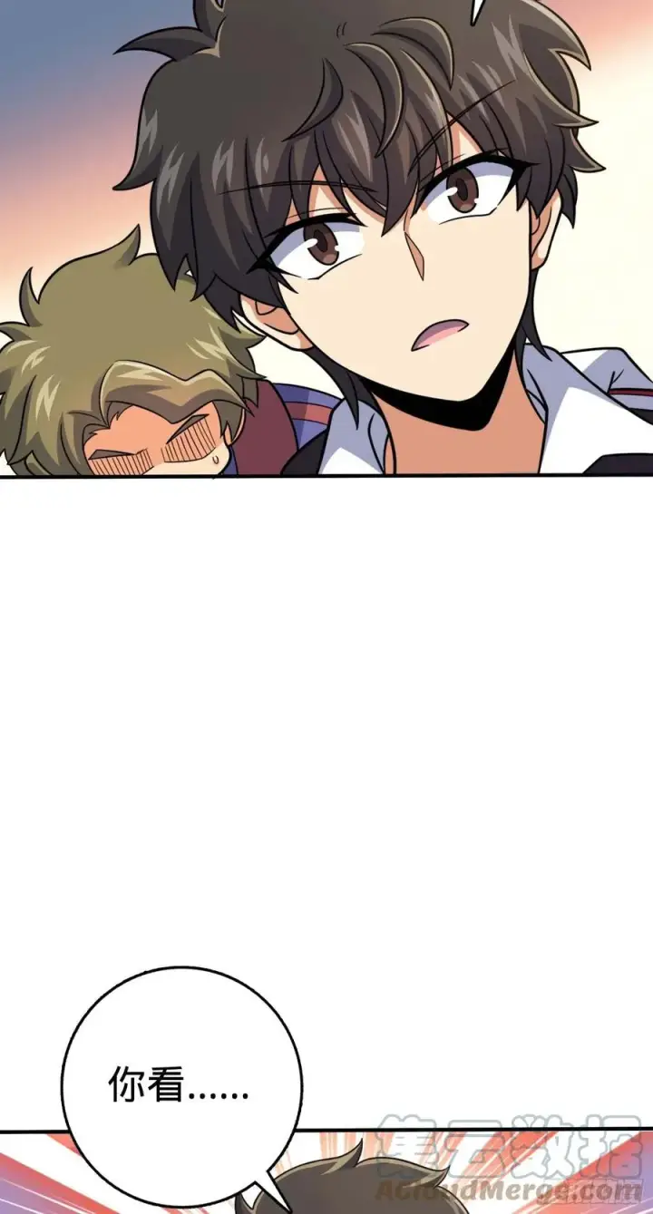 漫画《大王饶命》301 百分百异能第4张图