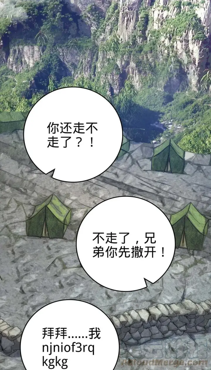 漫画《大王饶命》301 百分百异能第40张图
