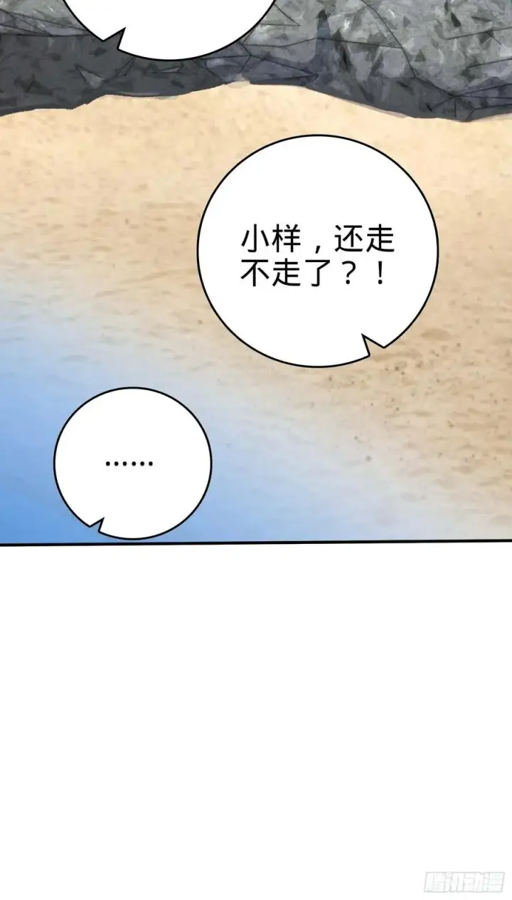 漫画《大王饶命》301 百分百异能第41张图