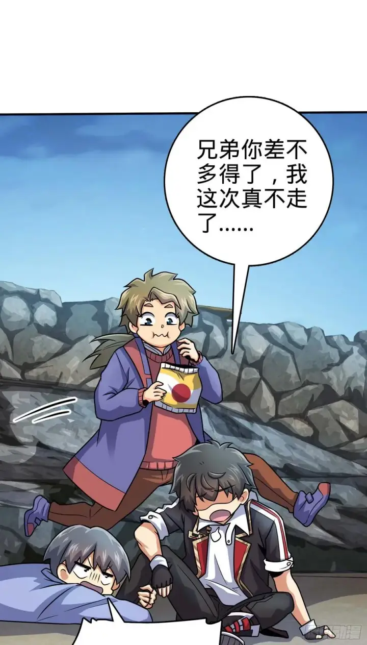 漫画《大王饶命》301 百分百异能第42张图