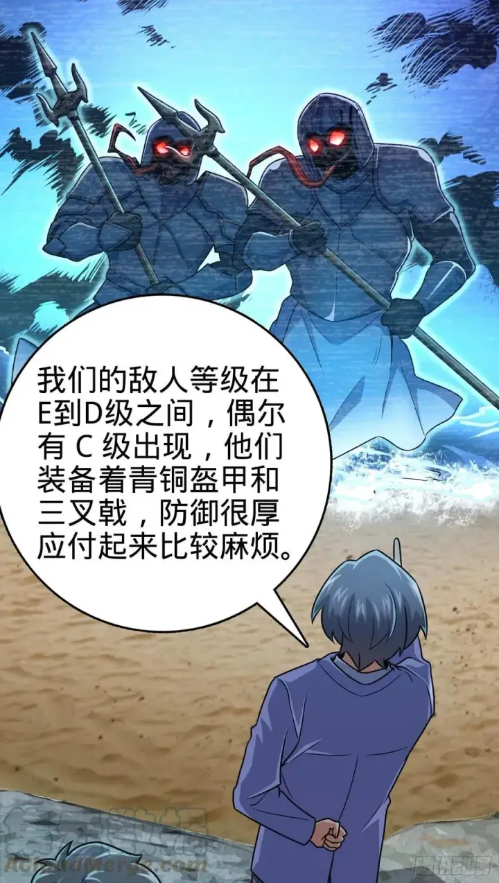 漫画《大王饶命》301 百分百异能第52张图