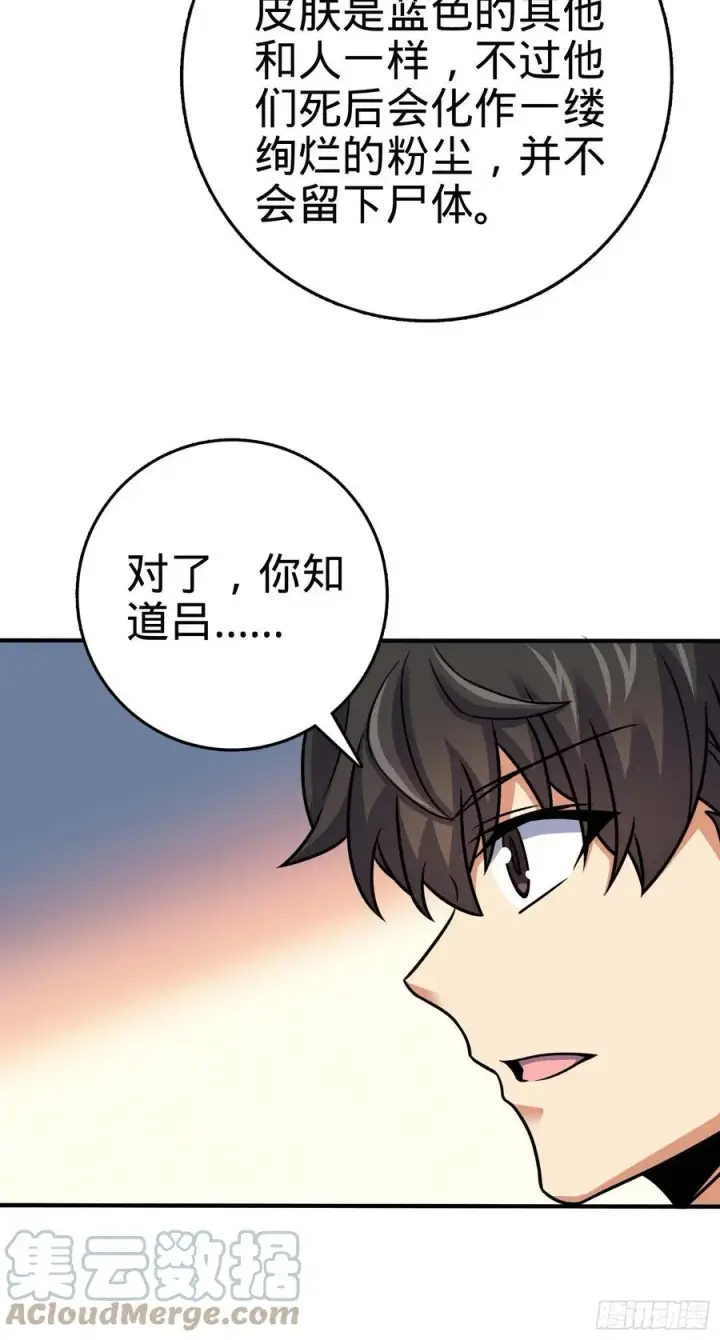 漫画《大王饶命》301 百分百异能第55张图