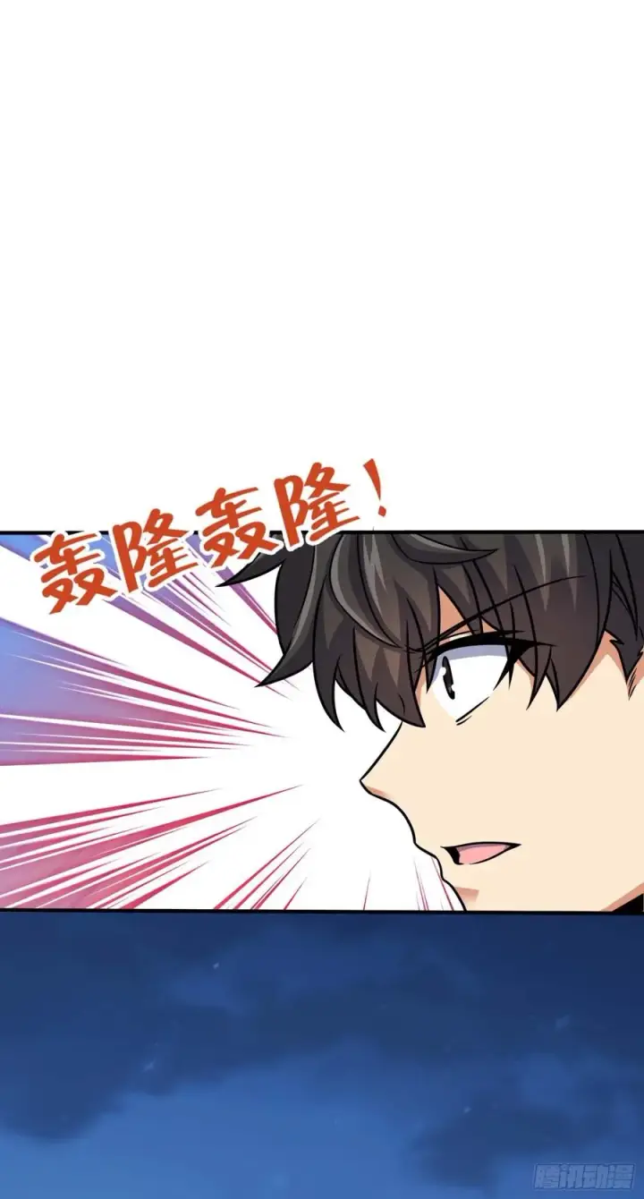 漫画《大王饶命》301 百分百异能第56张图