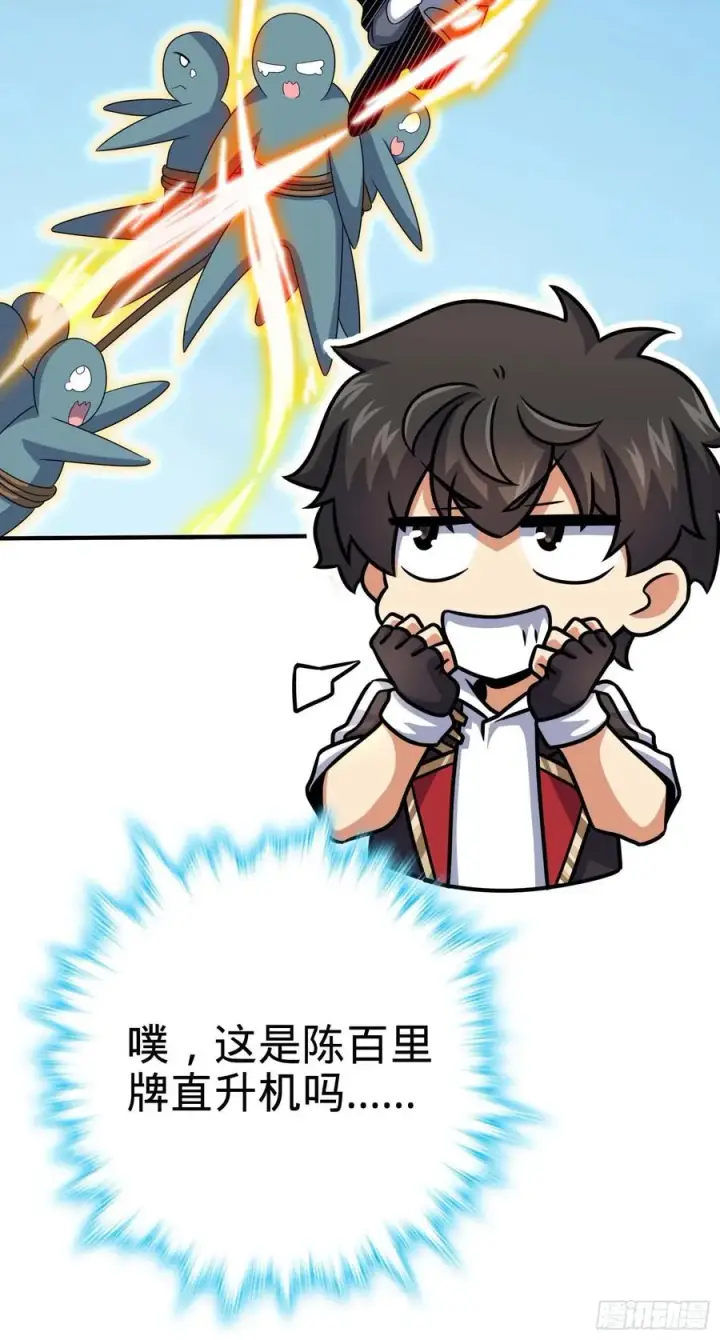 漫画《大王饶命》301 百分百异能第59张图