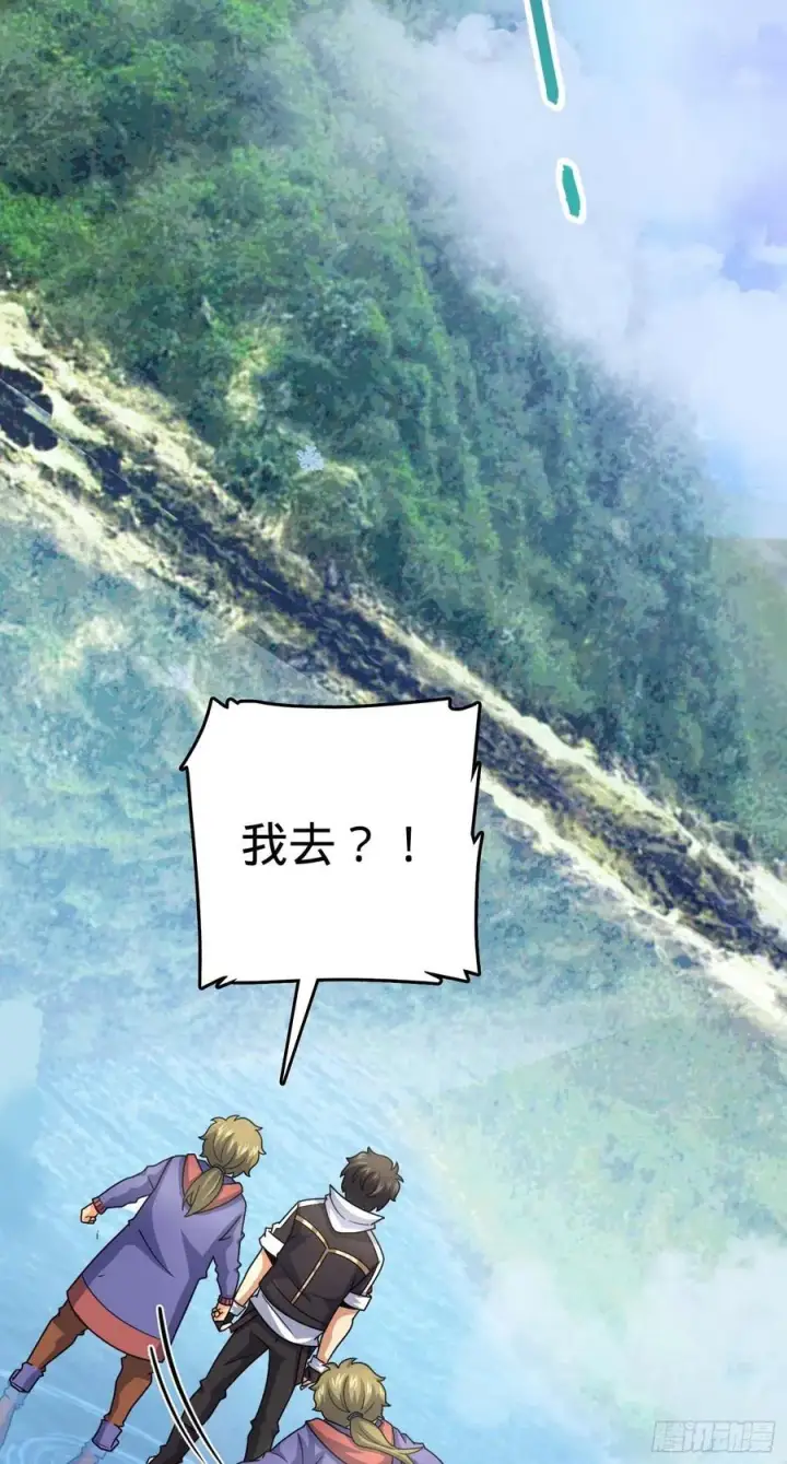 漫画《大王饶命》301 百分百异能第6张图