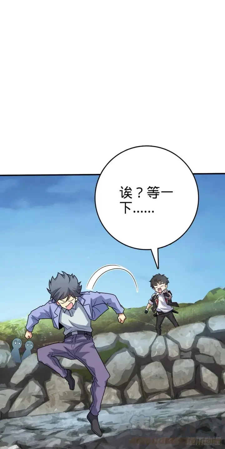 漫画《大王饶命》301 百分百异能第61张图