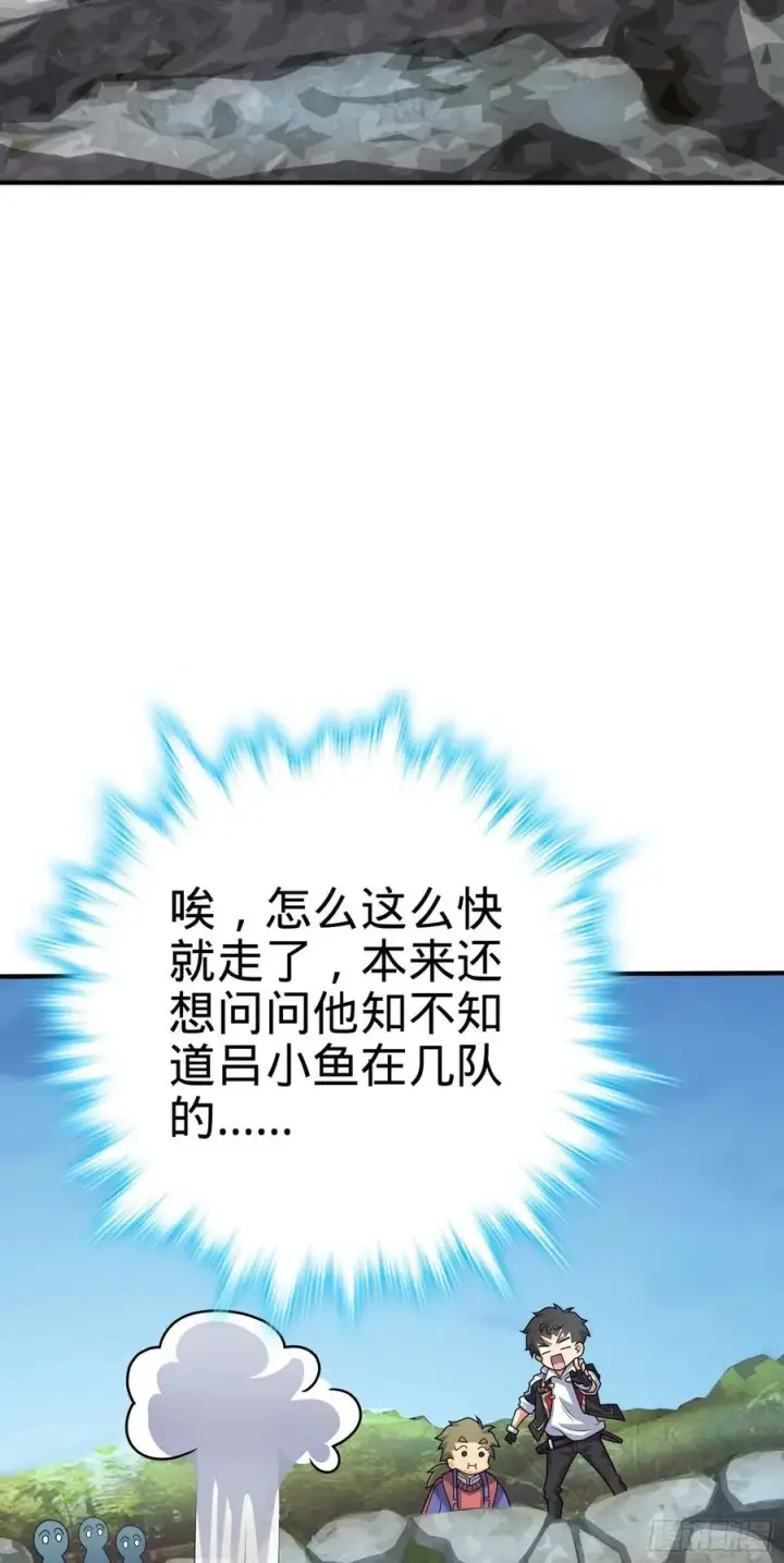 漫画《大王饶命》301 百分百异能第62张图