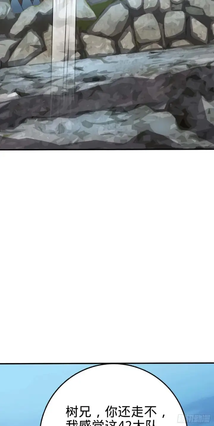 漫画《大王饶命》301 百分百异能第63张图