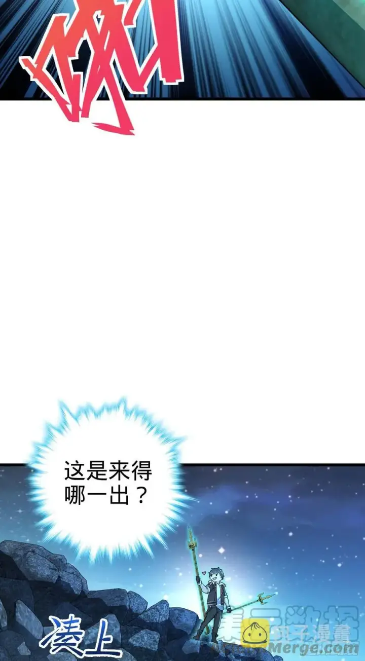 漫画《大王饶命》302 草船借箭第22张图