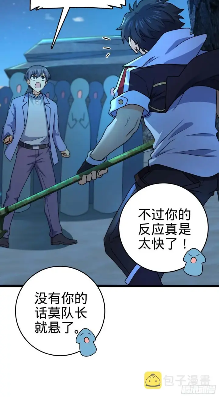 漫画《大王饶命》302 草船借箭第24张图