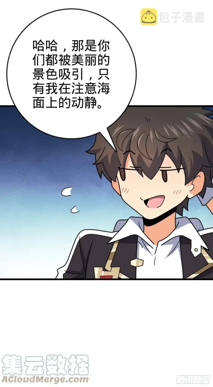 漫画《大王饶命》302 草船借箭第25张图