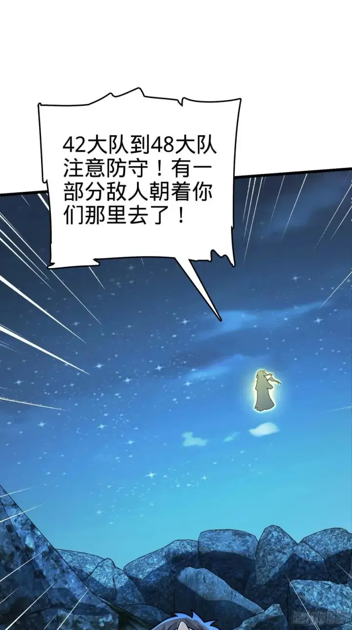 漫画《大王饶命》302 草船借箭第26张图