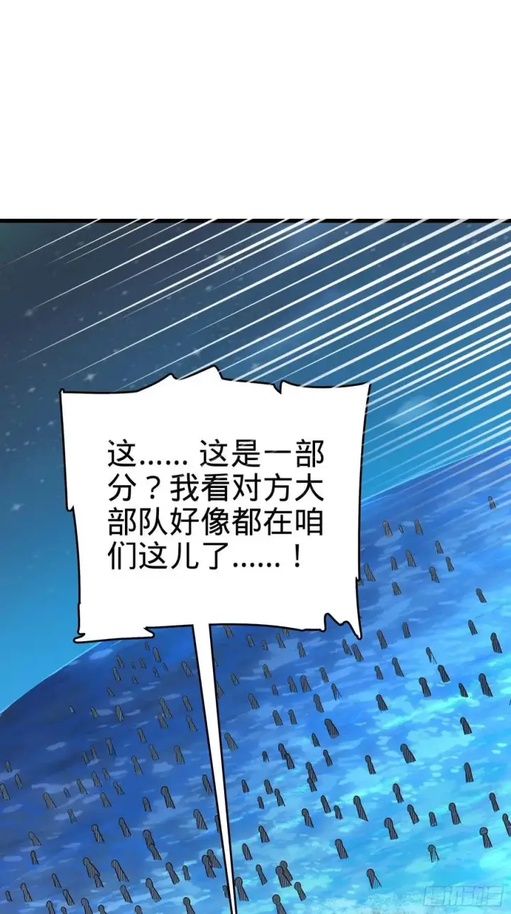 漫画《大王饶命》302 草船借箭第30张图