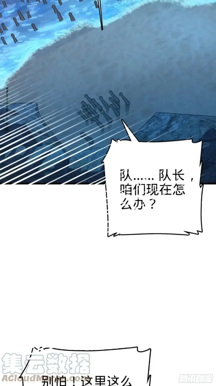 漫画《大王饶命》302 草船借箭第31张图