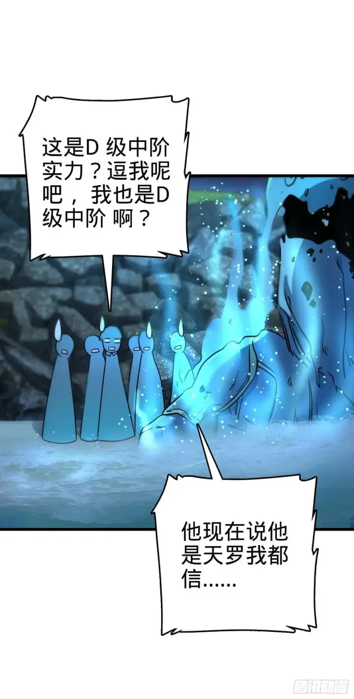 漫画《大王饶命》302 草船借箭第45张图