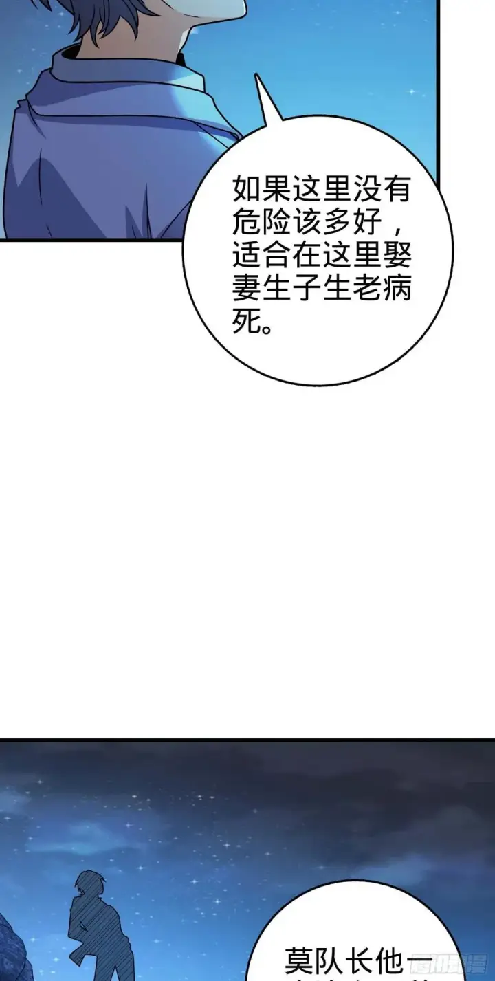 漫画《大王饶命》302 草船借箭第5张图