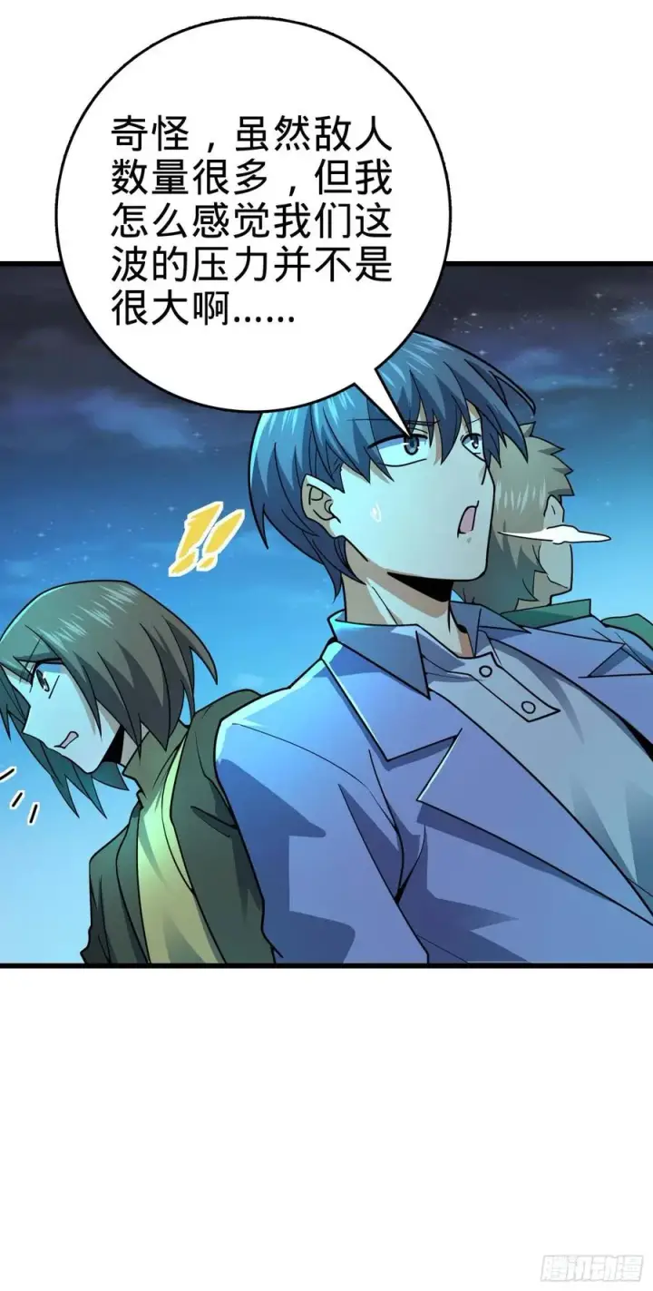 漫画《大王饶命》302 草船借箭第54张图