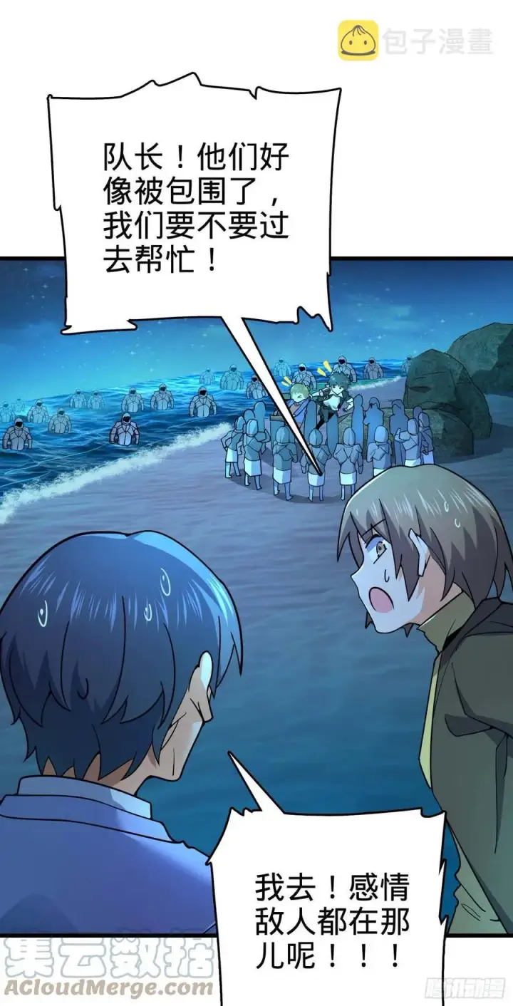漫画《大王饶命》302 草船借箭第55张图