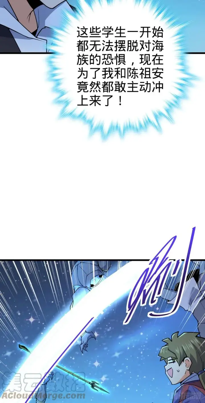 漫画《大王饶命》302 草船借箭第58张图