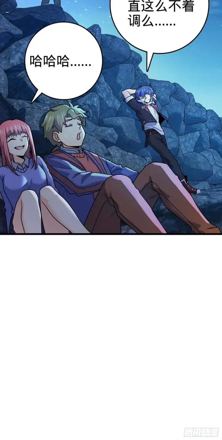 漫画《大王饶命》302 草船借箭第6张图