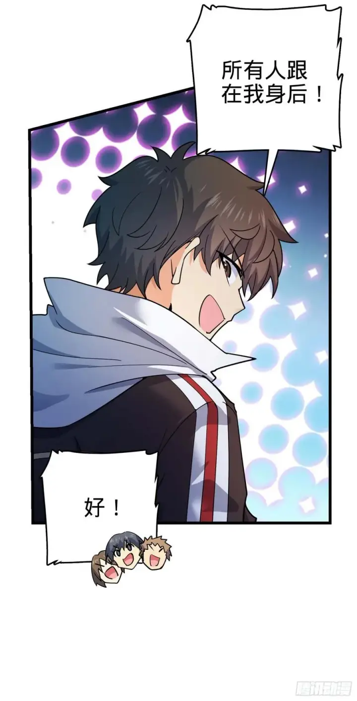漫画《大王饶命》302 草船借箭第60张图