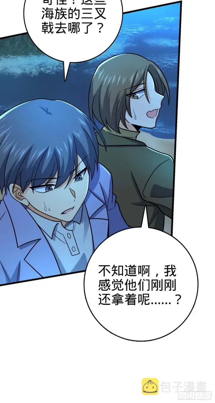 漫画《大王饶命》302 草船借箭第65张图