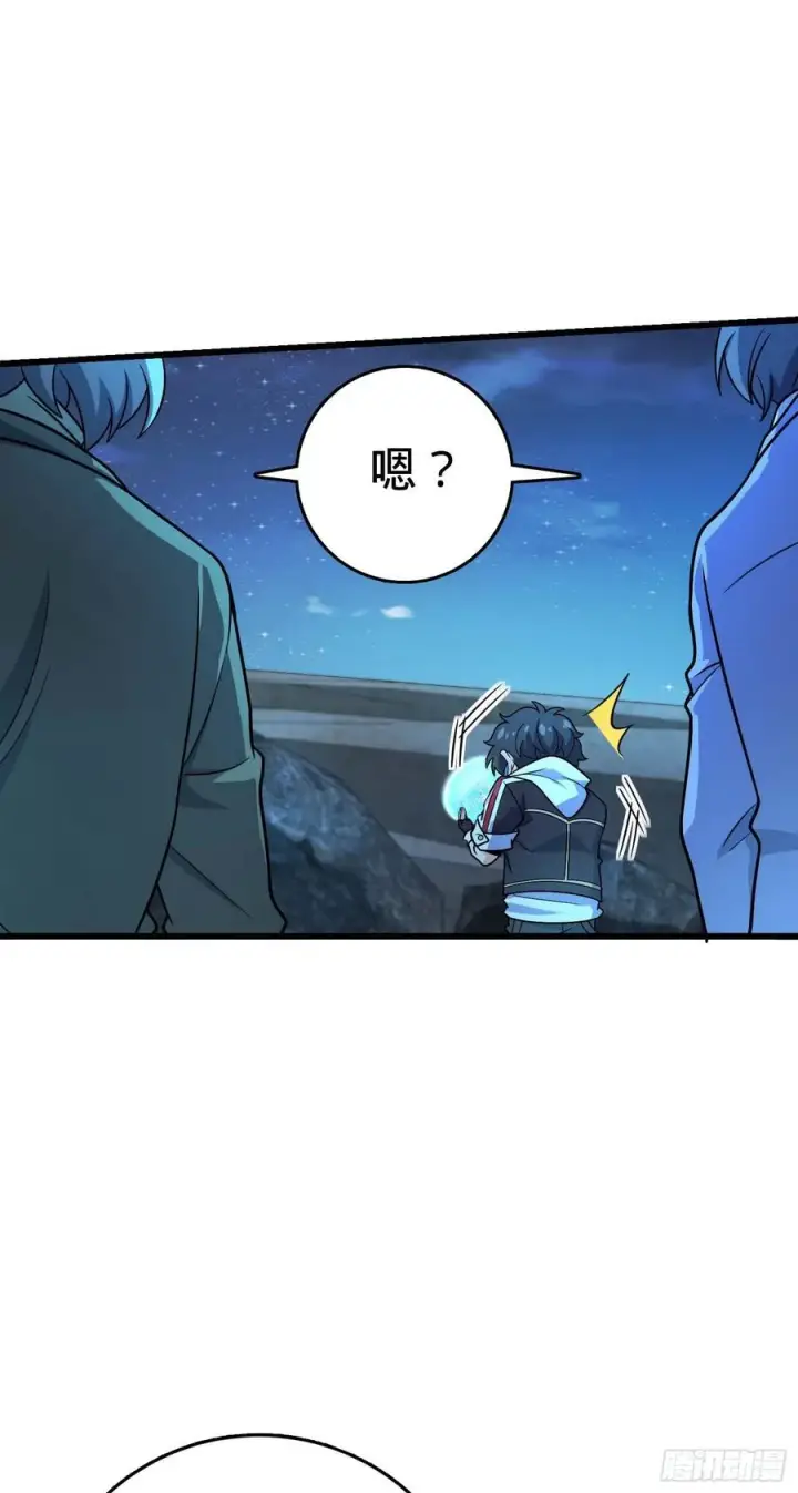 漫画《大王饶命》302 草船借箭第66张图