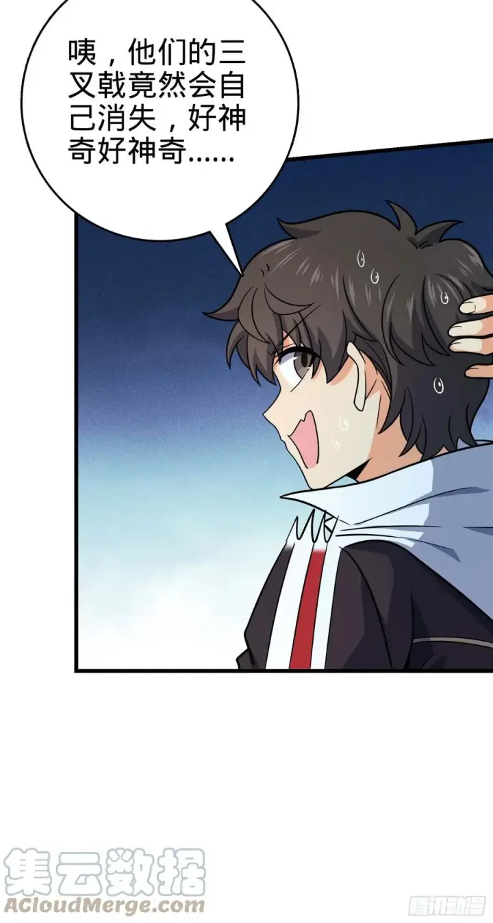 漫画《大王饶命》302 草船借箭第67张图