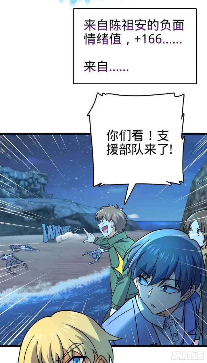 漫画《大王饶命》302 草船借箭第69张图