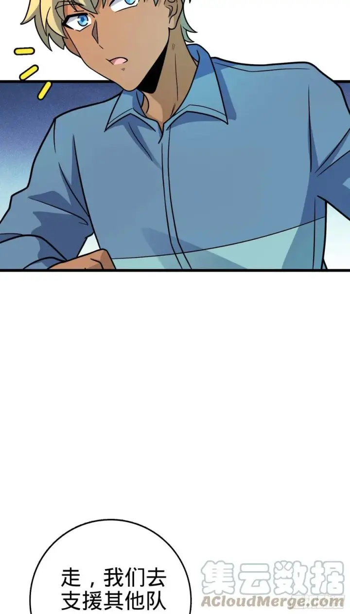 漫画《大王饶命》302 草船借箭第70张图