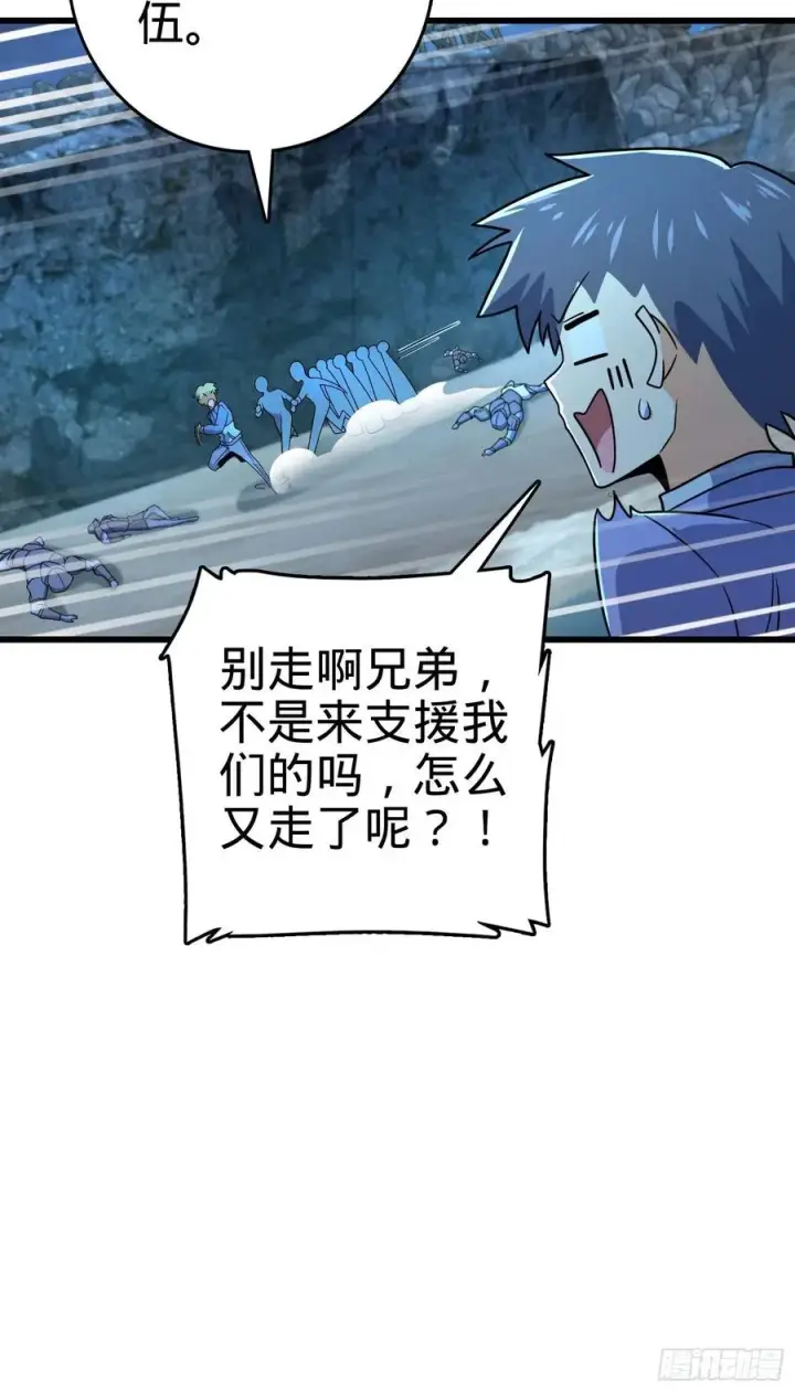 漫画《大王饶命》302 草船借箭第71张图
