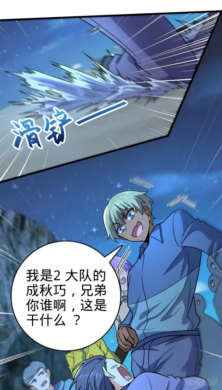 漫画《大王饶命》302 草船借箭第72张图