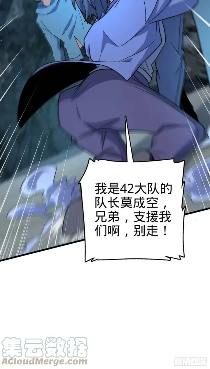 漫画《大王饶命》302 草船借箭第73张图