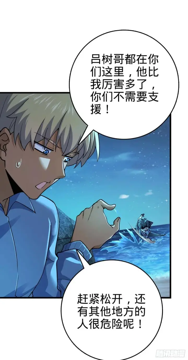漫画《大王饶命》302 草船借箭第74张图
