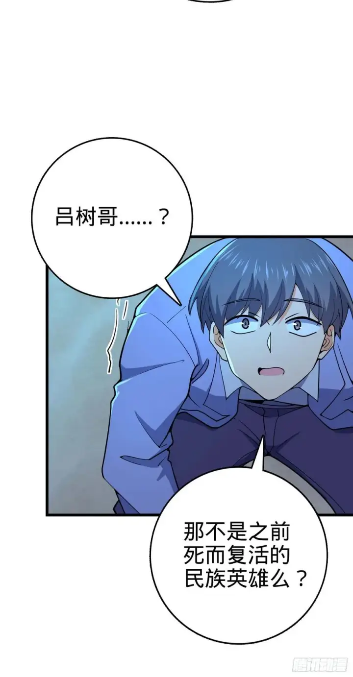 漫画《大王饶命》302 草船借箭第75张图