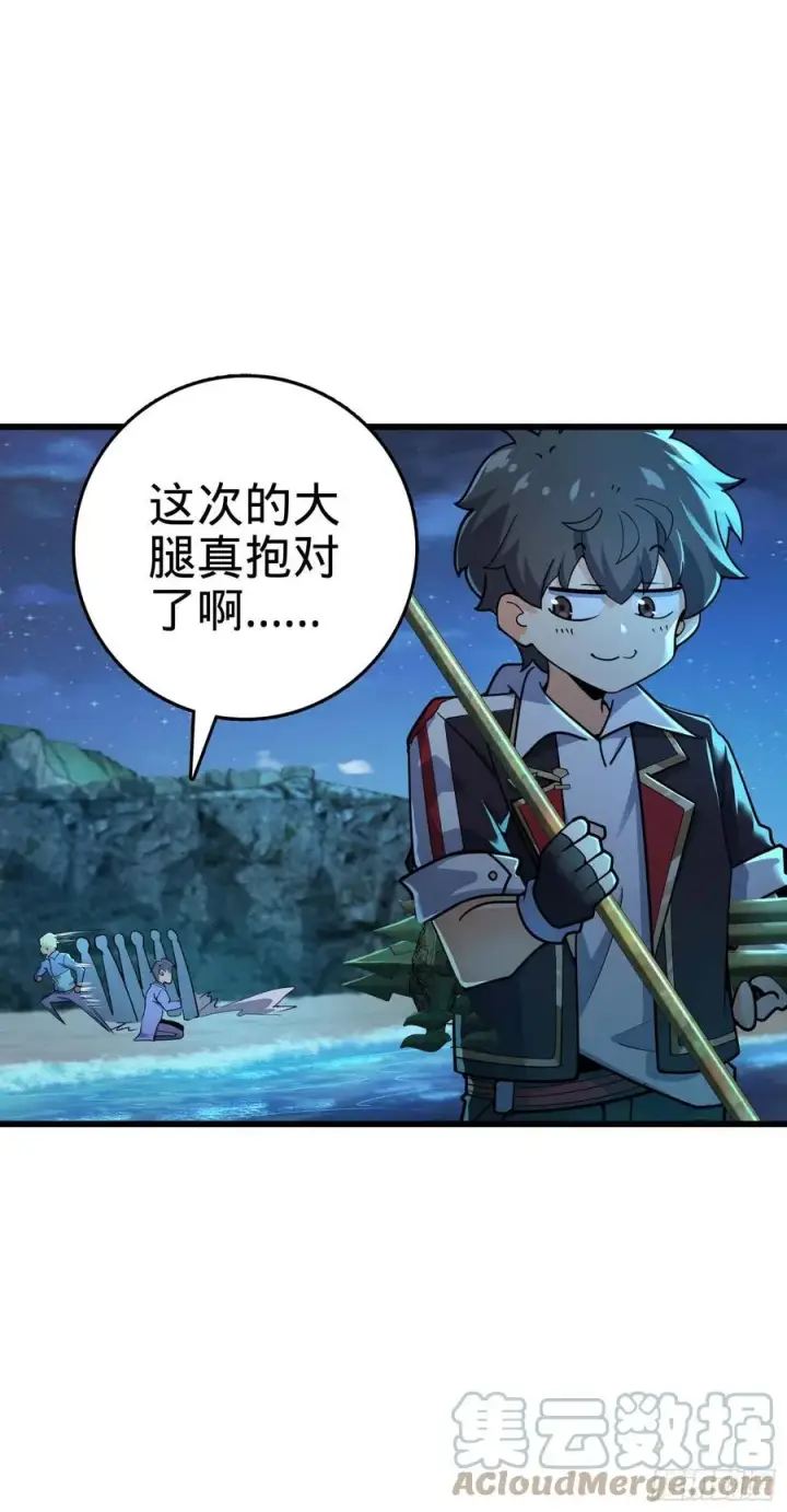 漫画《大王饶命》302 草船借箭第76张图