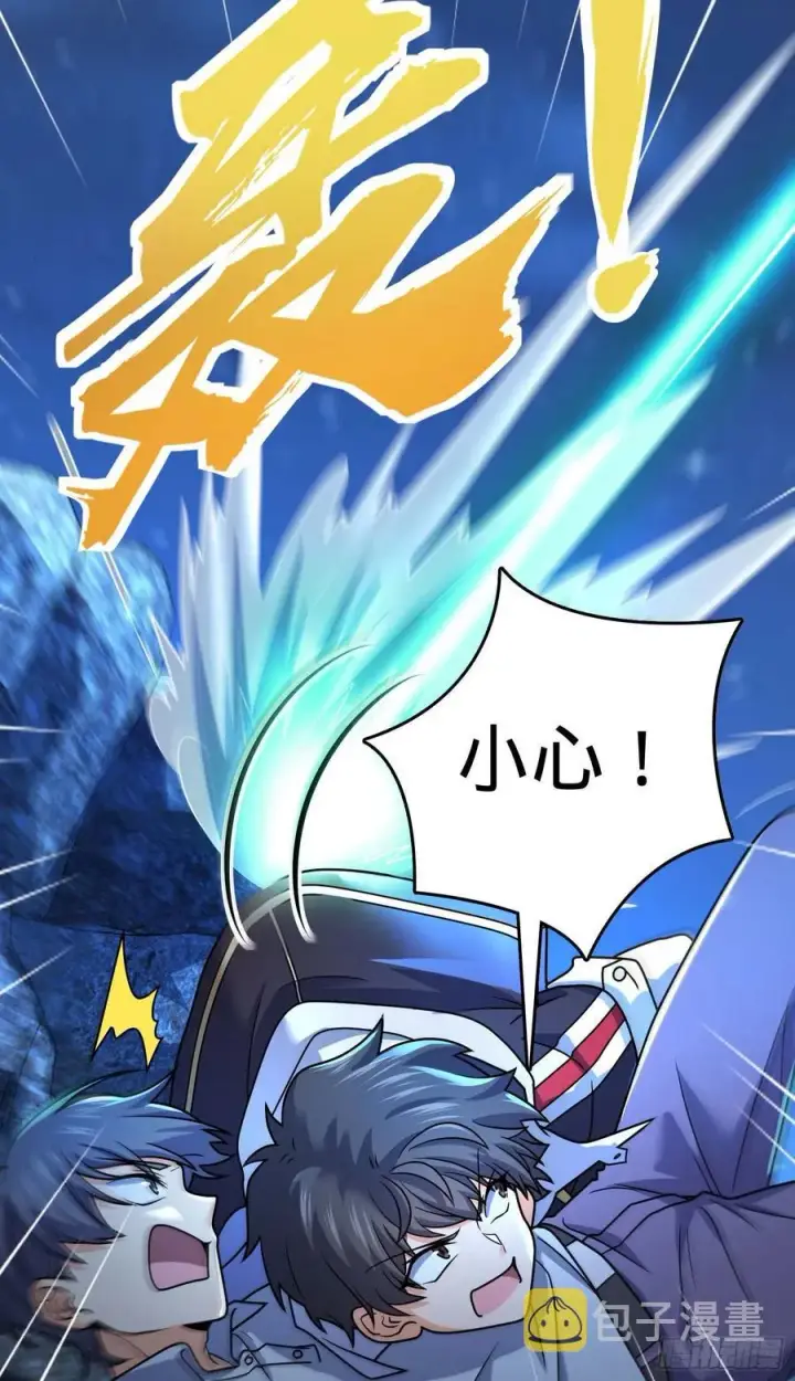 漫画《大王饶命》302 草船借箭第9张图