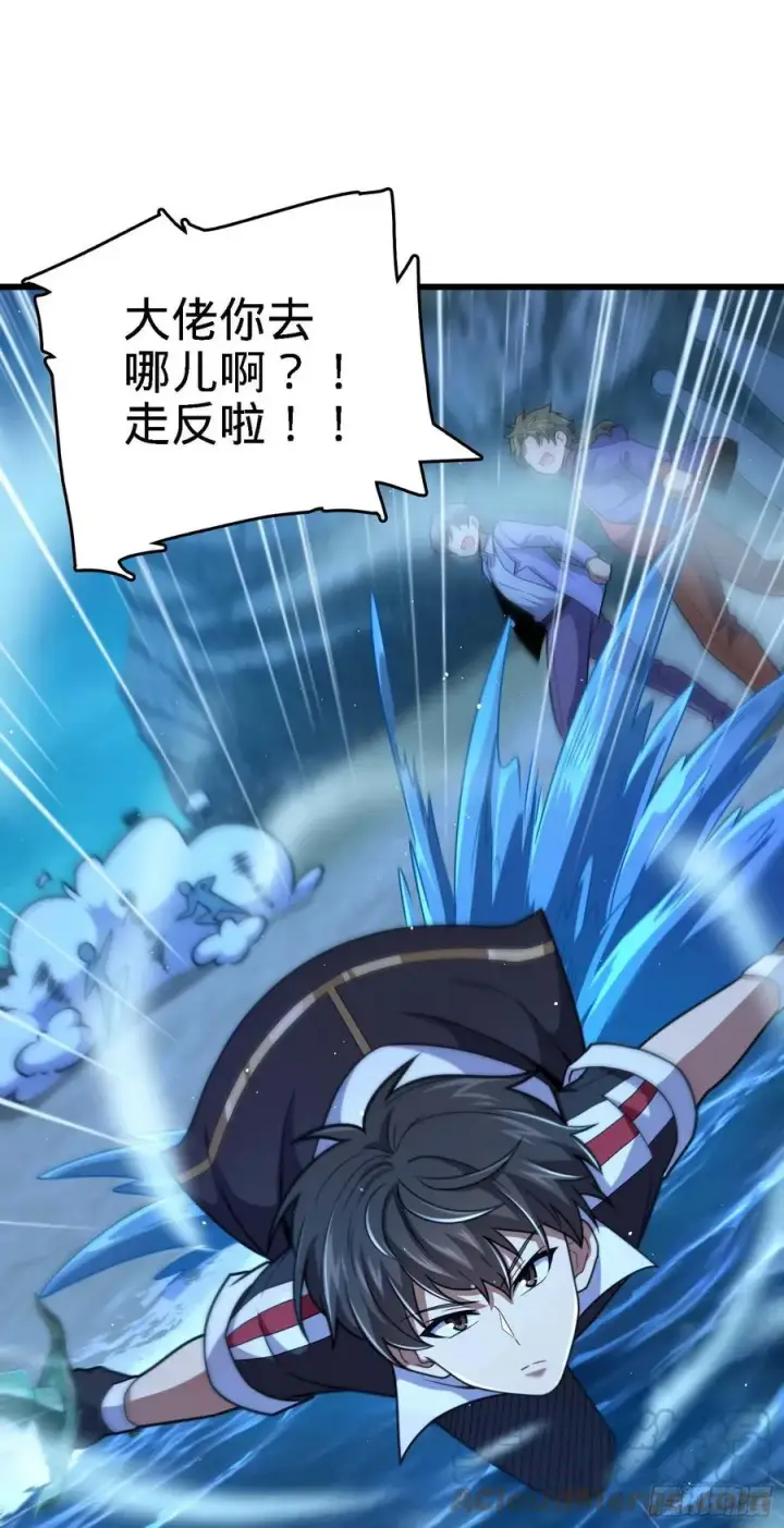 漫画《大王饶命》303 杀回海中第10张图