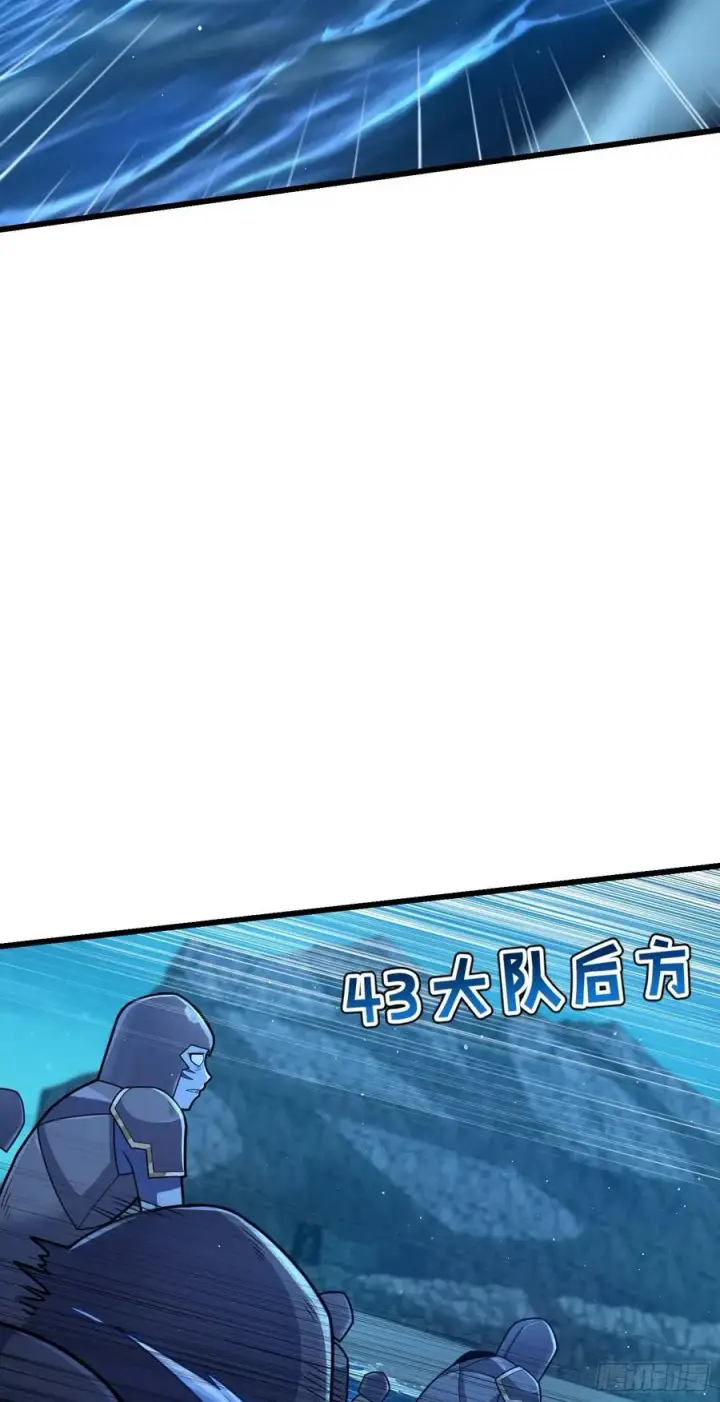 漫画《大王饶命》303 杀回海中第11张图