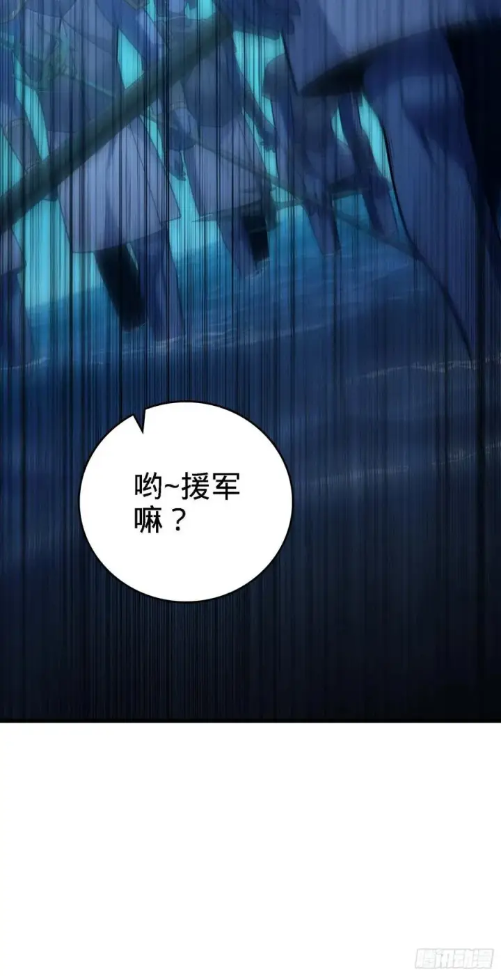 漫画《大王饶命》303 杀回海中第14张图