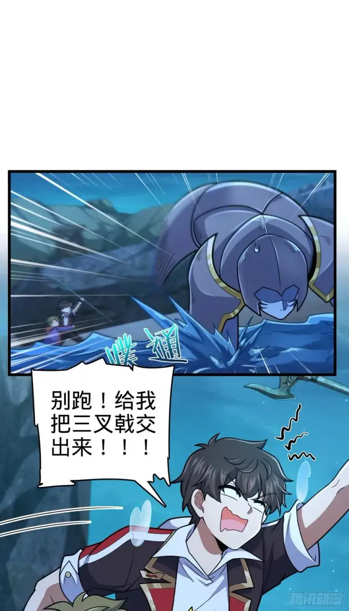 漫画《大王饶命》303 杀回海中第2张图