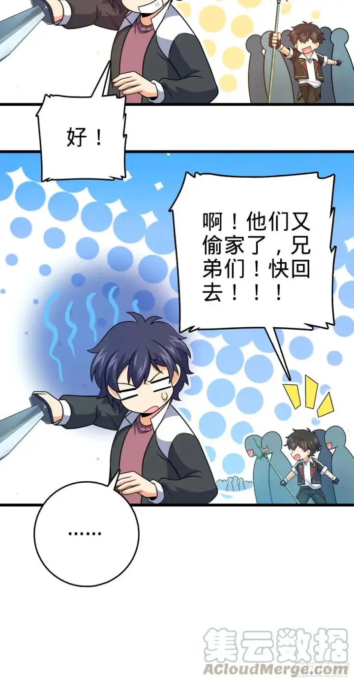 漫画《大王饶命》303 杀回海中第25张图