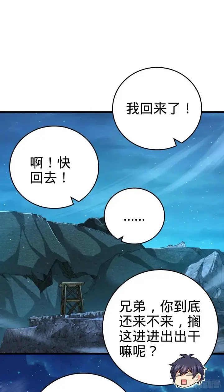 漫画《大王饶命》303 杀回海中第26张图