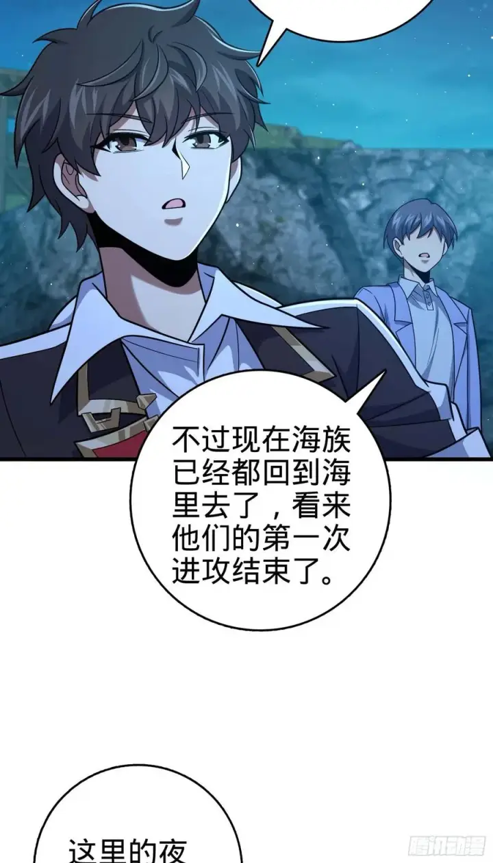 漫画《大王饶命》303 杀回海中第29张图