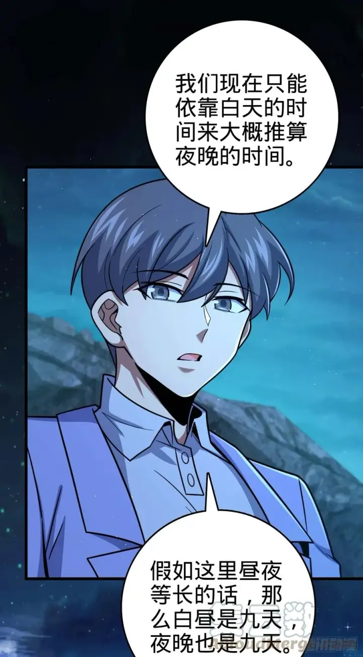 漫画《大王饶命》303 杀回海中第31张图